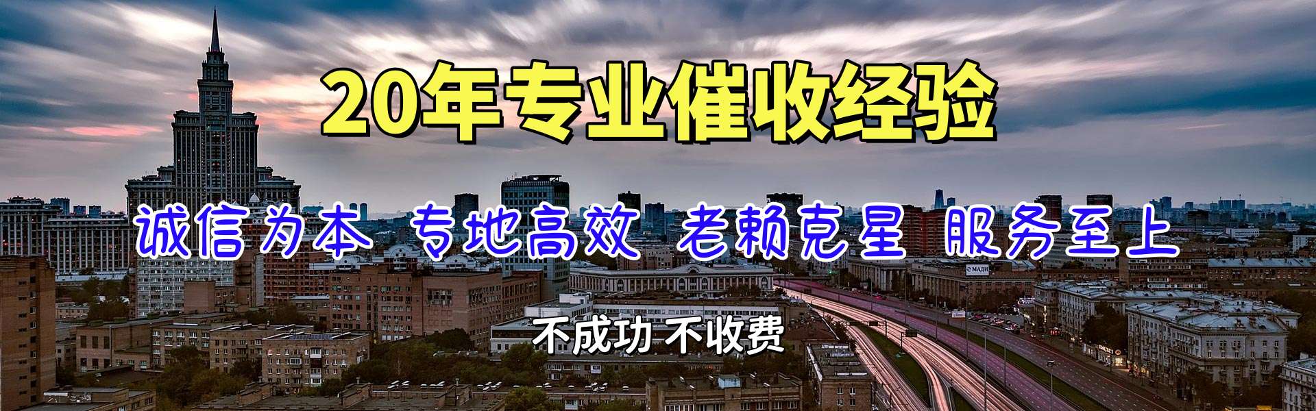 淄博追债公司
